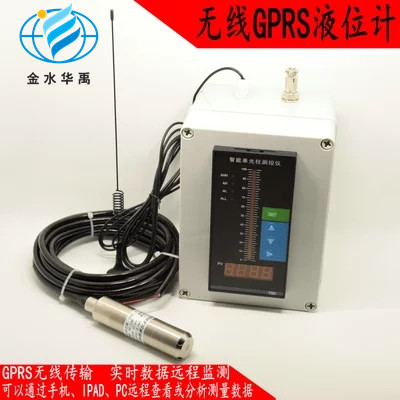 HY-1001-GPRS無(wú)線(xiàn)液位計(jì)